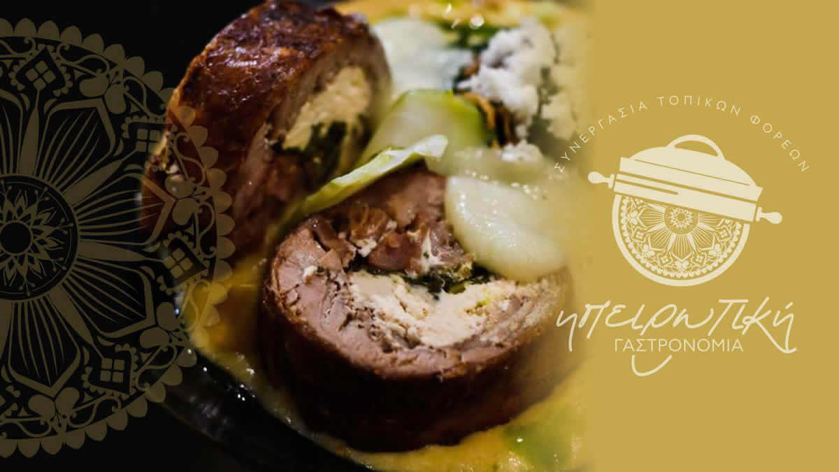 Ηπειρώτικη γαστρονομία