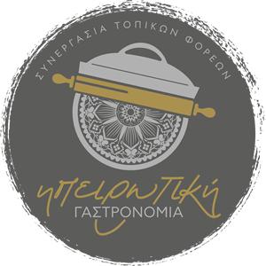 Ηπειρώτικη Γαστρονομία | Gastronomy Epirus