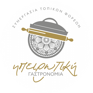 logo Ηπειρώτικη γαστρονομία