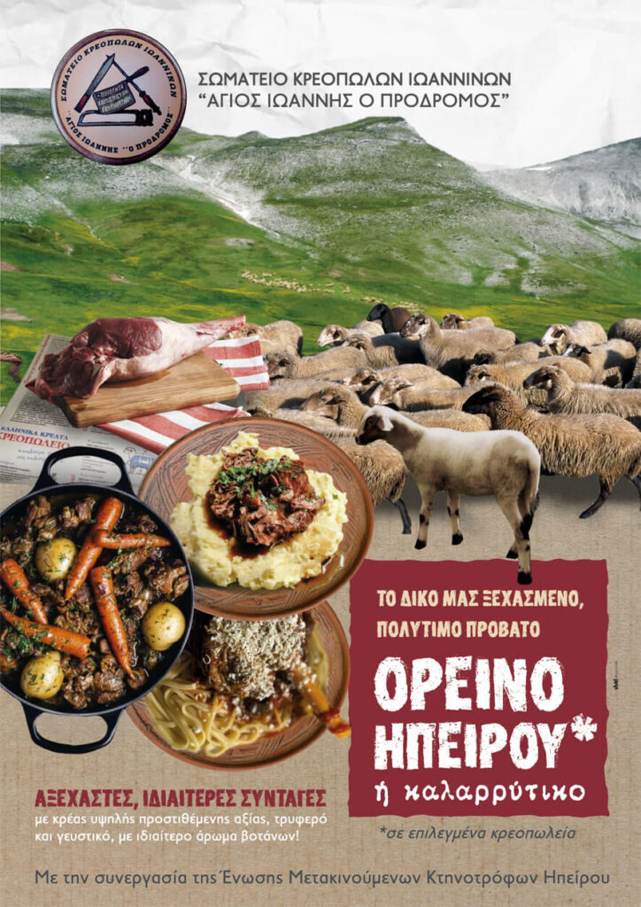 afisa oreino ipeiroy