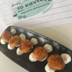 Καντάρι 4. Παπατοκροκέτα με μυρωδικά και γιαούτρι πρόβειο