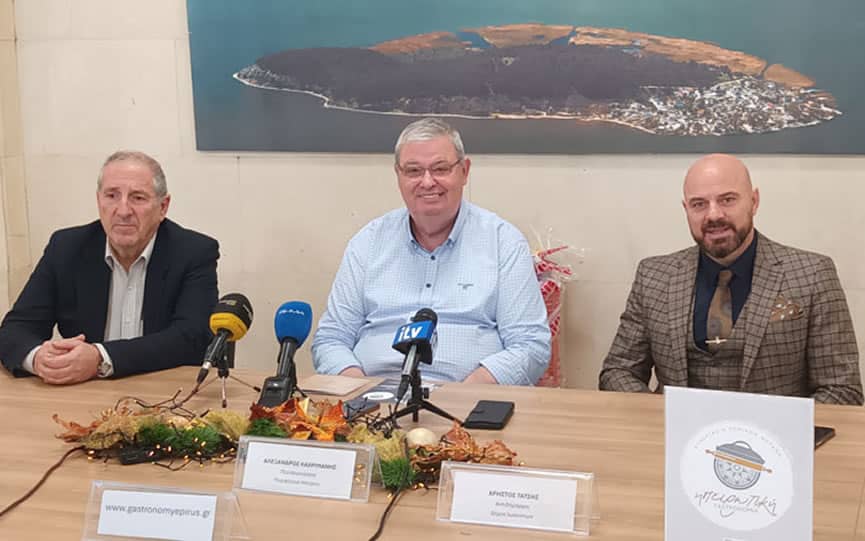 hpeirotikh gastronomia 12.2025