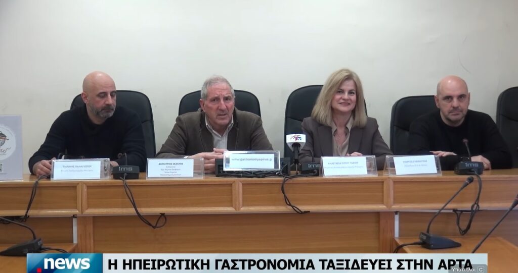 Συνέντευξη τύπου για την 2η ενημερωτική εκδήλωση στην Άρτα