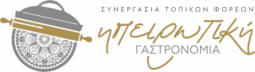 logo gastronomy epirus